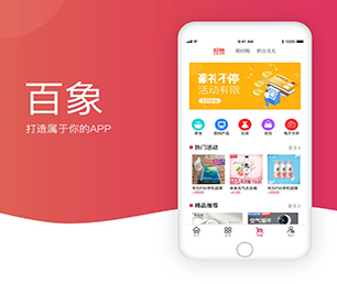 省直辖县级行政区划IOS APP定制开发上门推拿预约系统让我们一起追求卓越，创造更美好的未来【限时秒杀，数量有限抢购快】